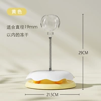 Утечка пищевая игрушка (желтый) (желтый)