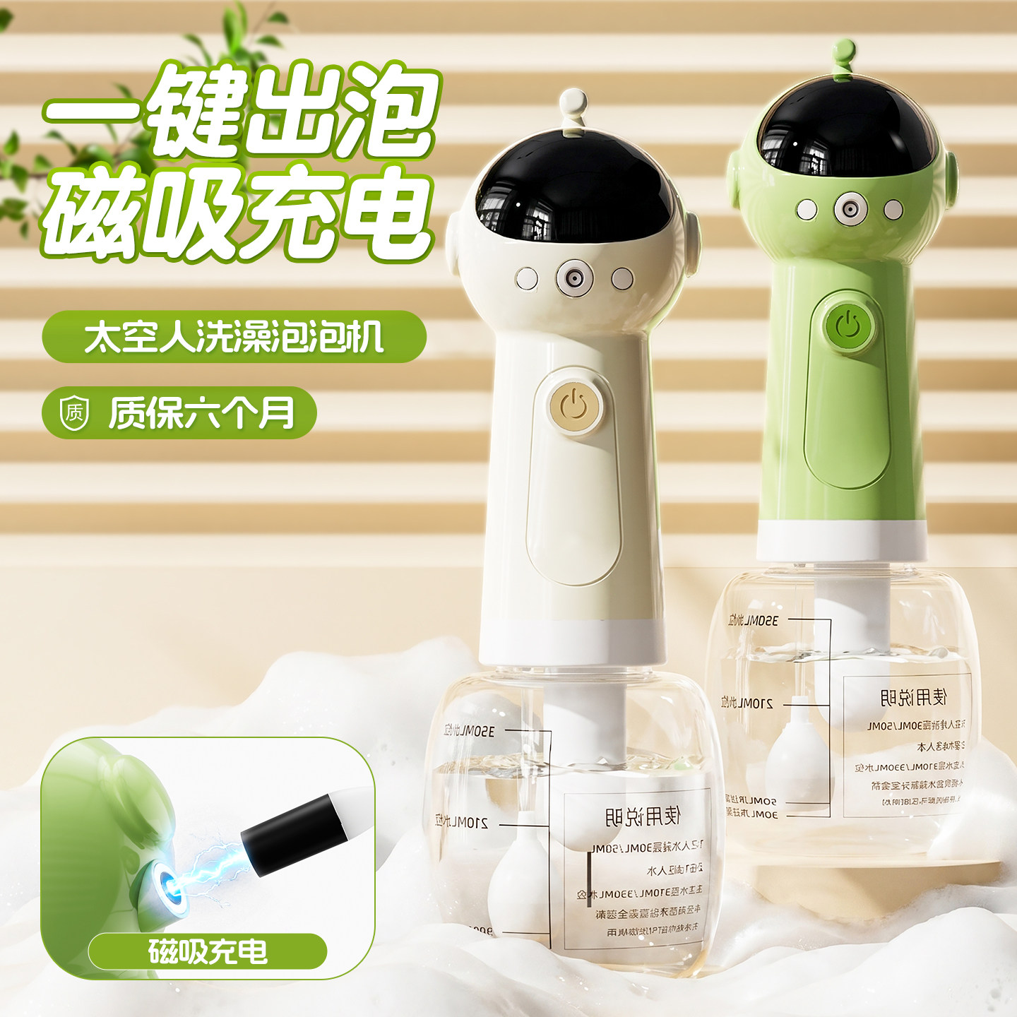 宠物洗澡起泡器猫狗沐浴露稀释图片