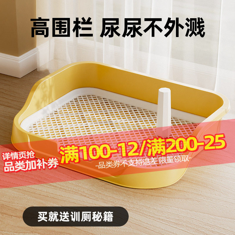 狗狗厕所定点上厕所小型犬小狗专用尿尿盆高围栏便盆宠物神器兔子