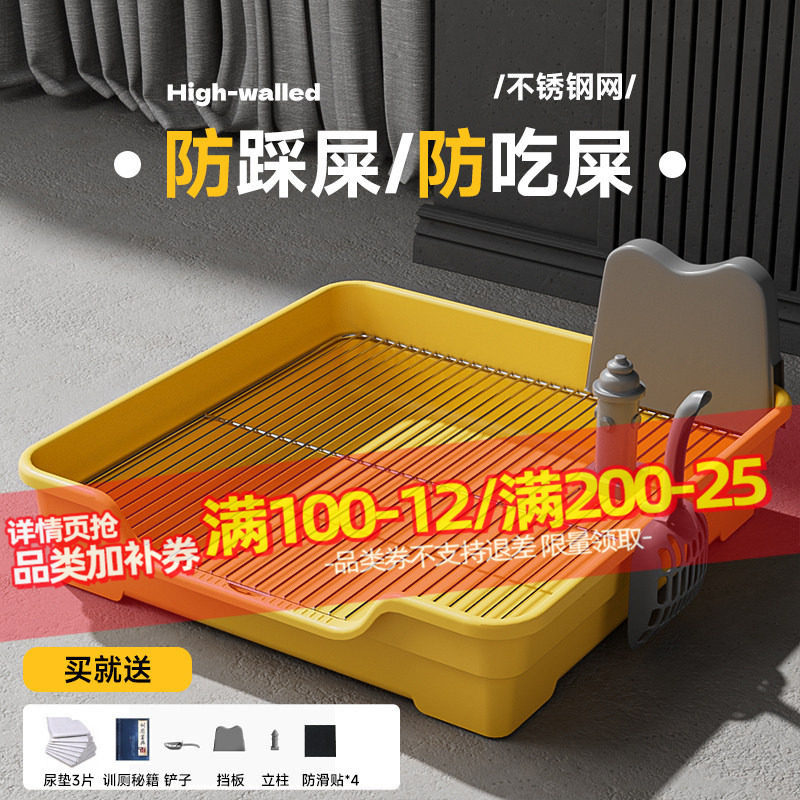 狗厕所小型犬狗狗专用防踩屎小狗宠物定点尿尿盆不锈钢狗砂盆便盆