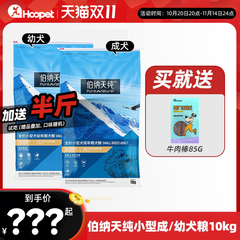 伯纳天纯通用型成犬狗粮
