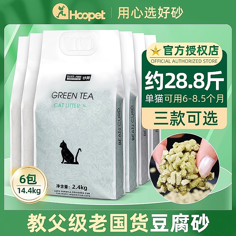 砂舞可冲马桶去味包装豆腐猫砂
