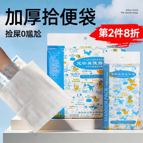 狗狗宠物一次性垃圾袋狗屎铲铲屎