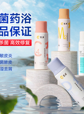 禾烁药浴真菌犬猫癣M2全效抗菌P1过敏舒缓S2皮脂溢清洁C4肤净营养