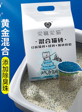 love爱宠爱猫cat豆腐猫砂膨润土混合猫砂除臭无尘结团幼猫N1同厂