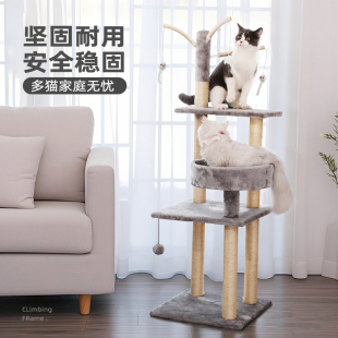 猫爬架猫架子猫抓板猫窝一体小型不占地猫咪玩具磨爪子剑麻猫爬柱