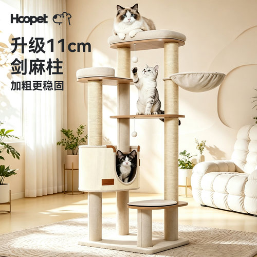 Hoopet猫爬架猫窝一体超大号猫别墅家用猫爬柱大猫专用猫咪攀爬架