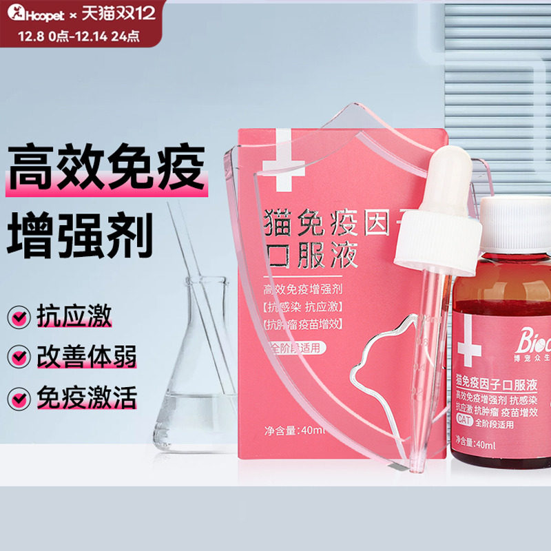 博莱得利金渐层猫咪咳嗽溶液布偶