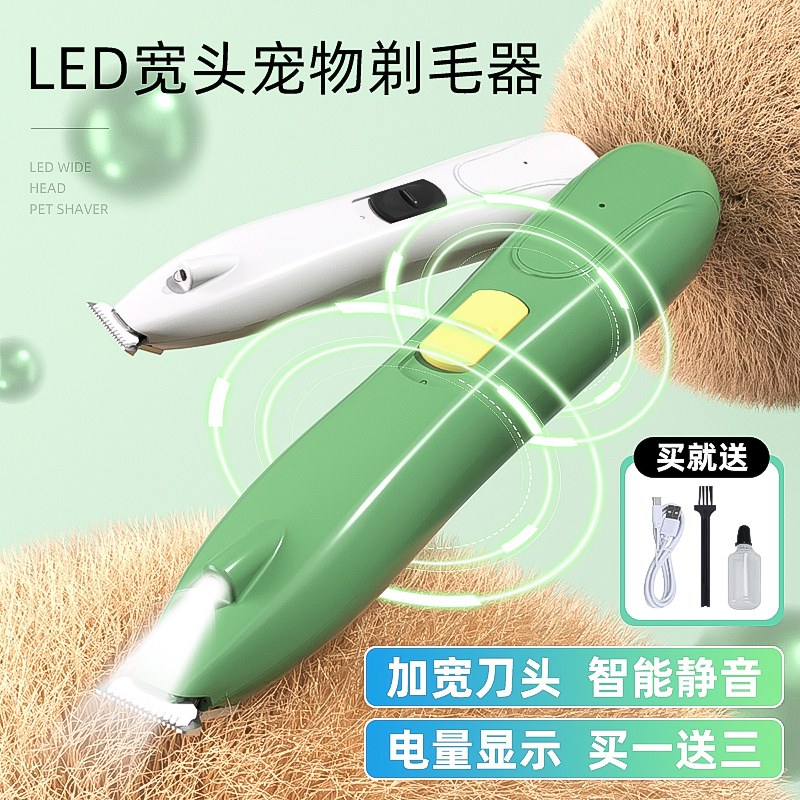 Hoopet猫咪剃毛器LED宽头