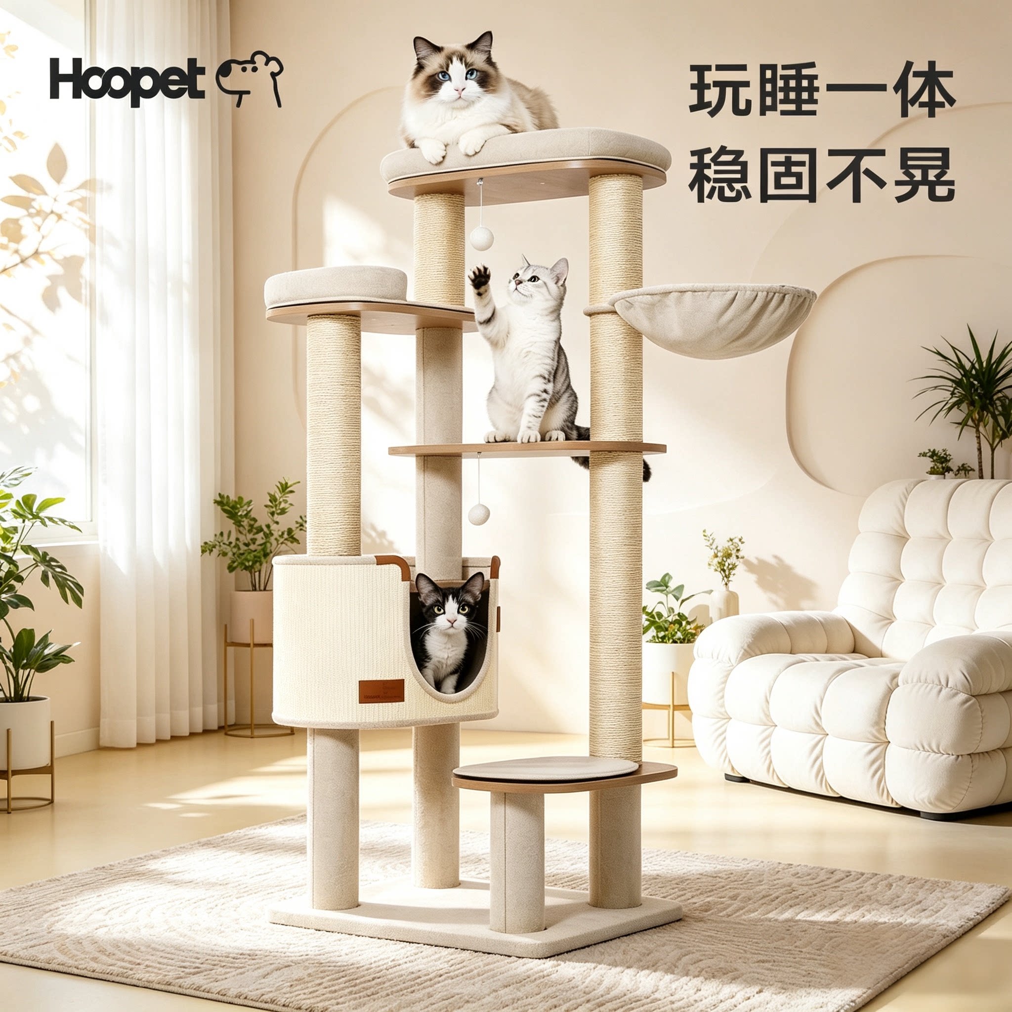 Hoopet猫爬架猫窝一体超大号猫别墅家用猫爬柱大猫专用猫咪攀爬架