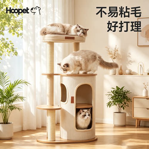 hoopet猫爬架猫窝一体小型猫屋家用不占地剑麻柱四季通用猫咪别墅