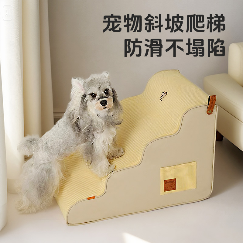 宠物楼梯小狗爬梯上床斜坡拆洗沙发床边台阶四季通用专用狗狗垫子