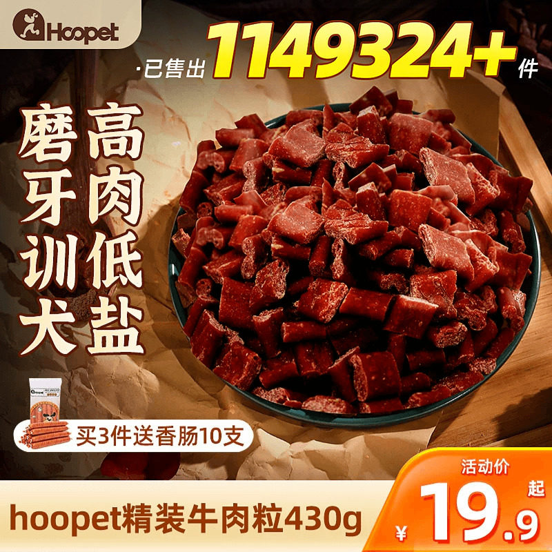 狗狗零食牛肉粒牛肉条泰迪金毛训练奖励营养宠物大礼包幼犬磨牙棒
