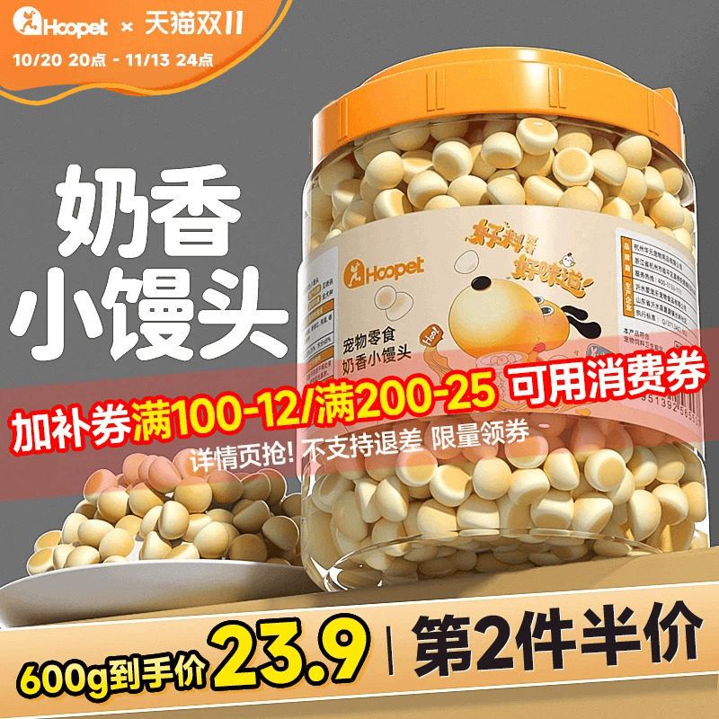 狗狗零食幼犬小馒头磨牙棒饼干羊奶宠物泰迪中小型犬小狗训练奖励