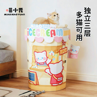喵小元甜品屋猫抓桶猫抓板耐磨不掉屑瓦楞纸猫窝一体纸箱双层别墅