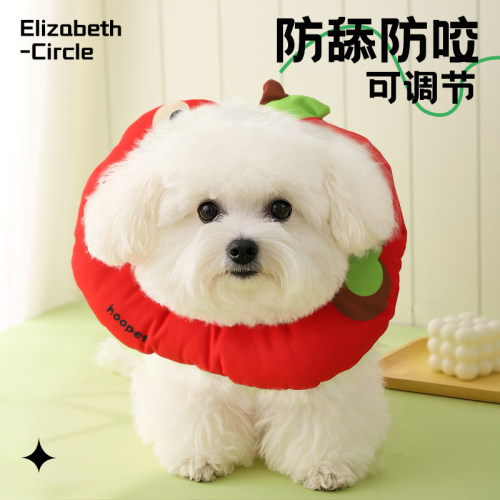 伊丽莎白圈狗狗绝育项圈猫咪防舔