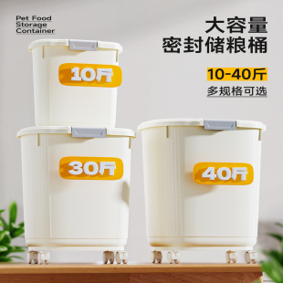 猫粮储存桶狗粮密封桶防潮宠物粮食存储20斤40斤大容量狗狗储粮桶