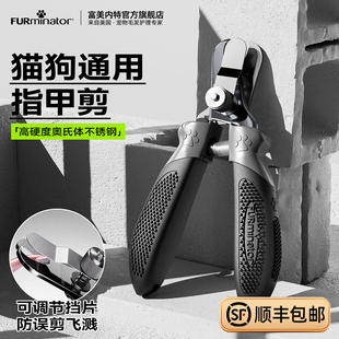 富美内特furminator猫咪指甲剪狗狗宠物专用指甲刀剪指甲神器用品