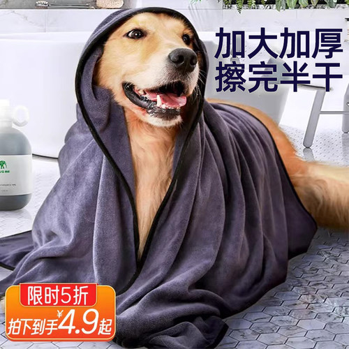 宠物吸水毛巾狗狗洗澡清洁