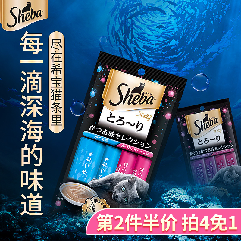 sheba希宝猫条猫零食妙鲜包软包猫粮猫咪零食用品营养肉条猫罐头在类目 宠物/宠物食品及用品, 猫零食（新）, 猫条中 - 来自Buy2taobao.com提供专业的淘宝代购服务