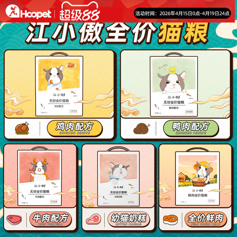 江小傲猫粮幼成十大全价品牌旗舰嗷熬鸡鲜肉店排行阶段榜官方正品