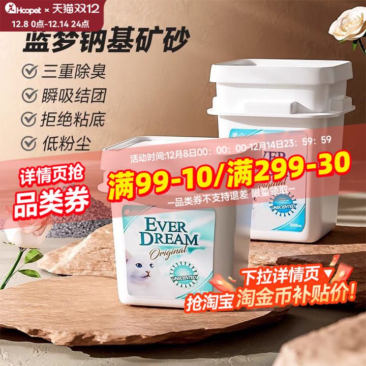 蓝梦天然钠基矿物猫砂不易粘底