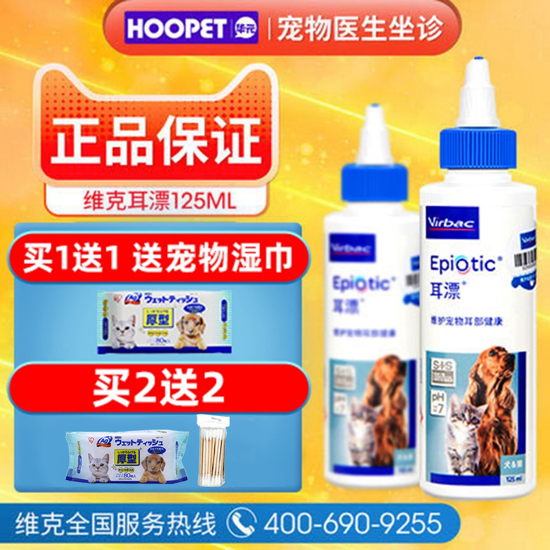 维克宠物清洁猫咪用品