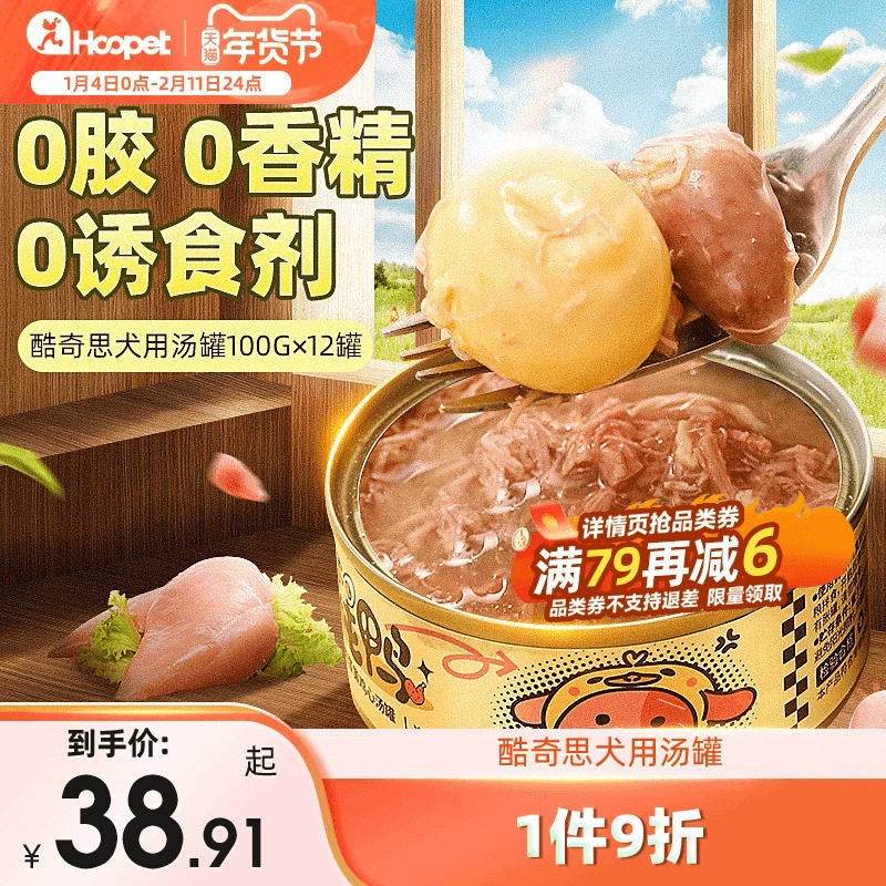 狗狗零食狗罐头宠物成幼犬营养训犬小型犬柯基泰迪湿粮拌饭拌狗粮,宠物/宠物食品及用品,狗零食罐,淘宝优惠券,粉丝福利购,淘宝优惠卷