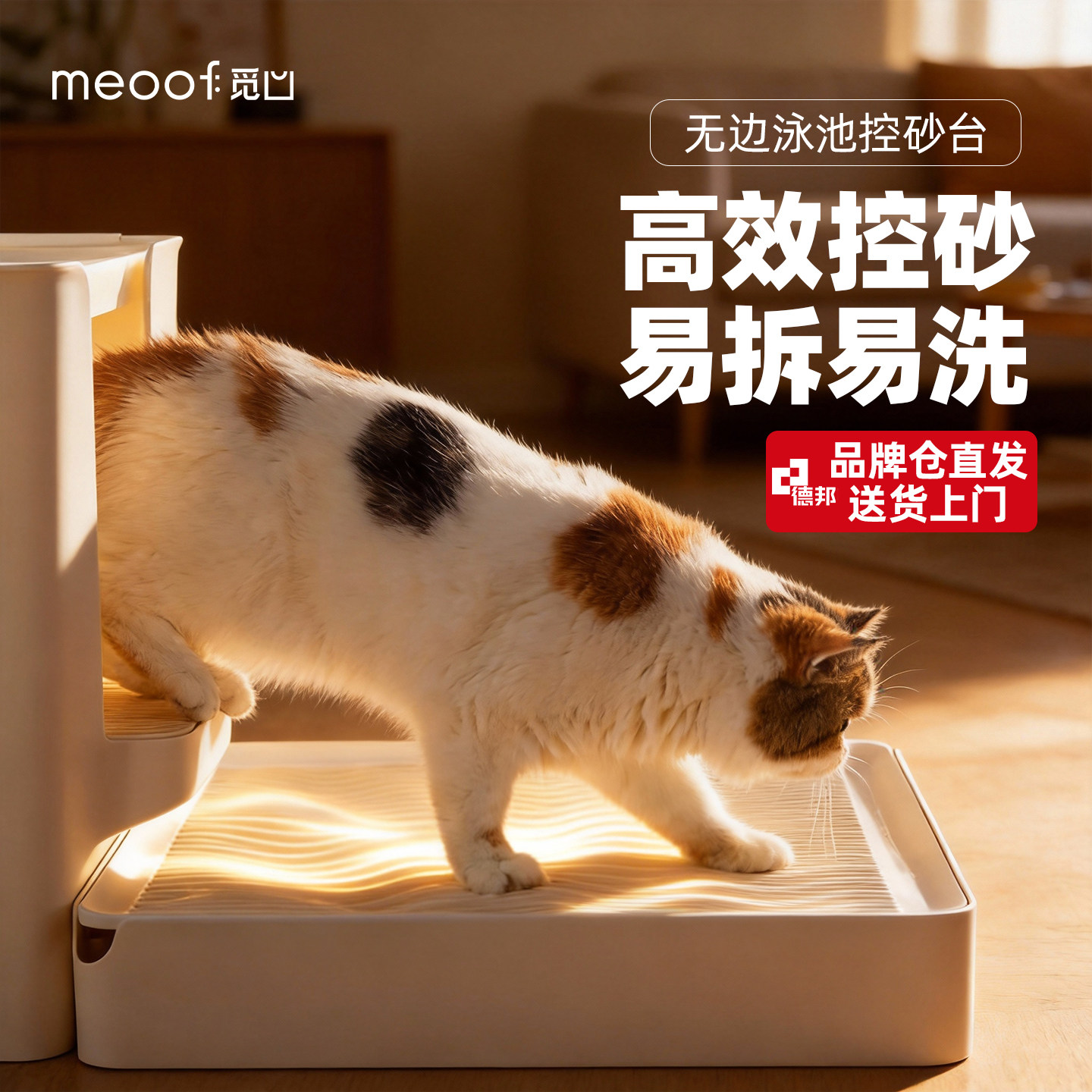 觅凹猫砂垫猫砂盆沙垫厕所防带出防外溅不卡脚可拆卸控砂台meoof,宠物/宠物食品及用品,猫砂盆/猫厕所,淘宝优惠券,粉丝福利购,淘宝优惠卷