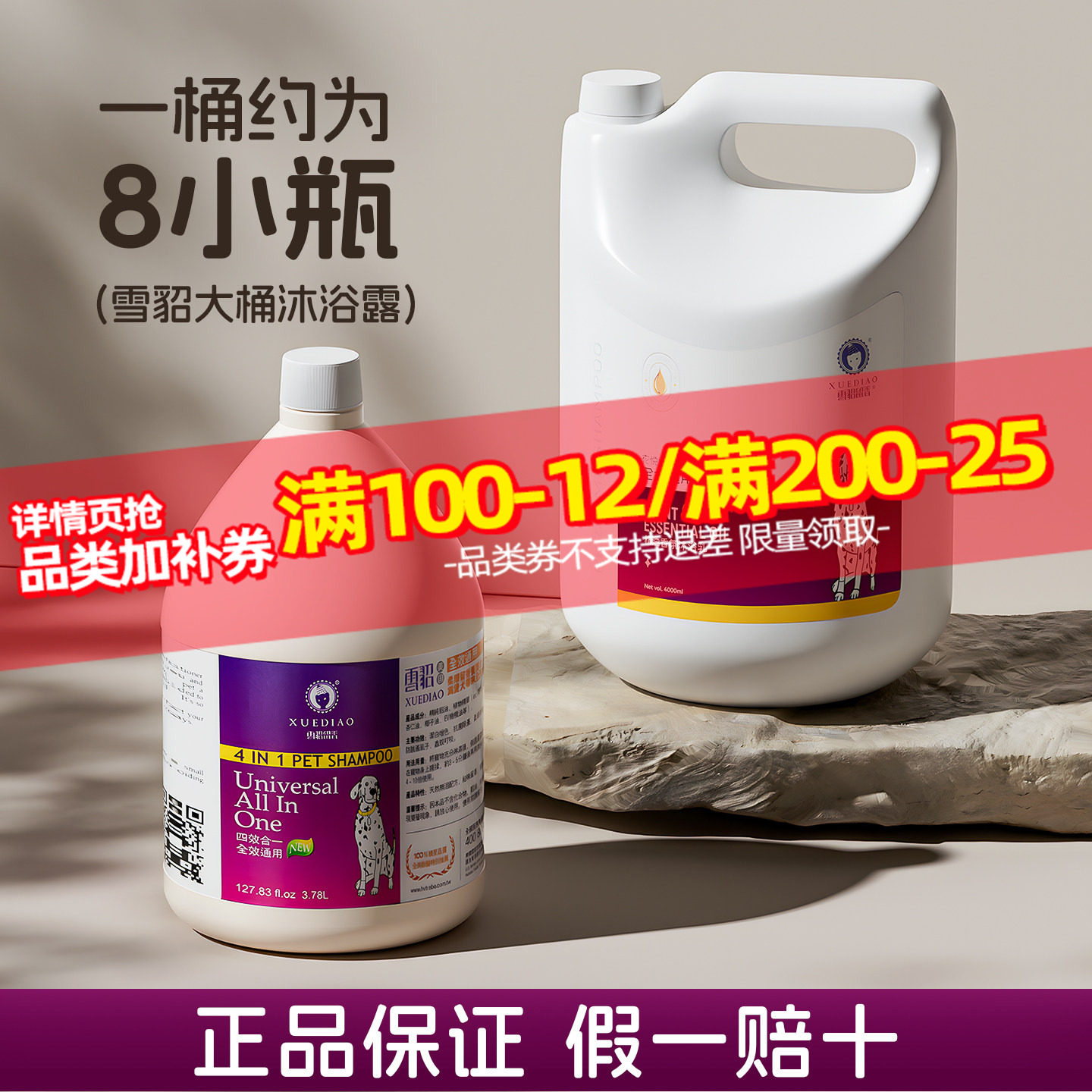 雪貂宠物沐浴露大桶狗狗杀菌除臭留香洗澡液泰迪专用金毛香波浴液
