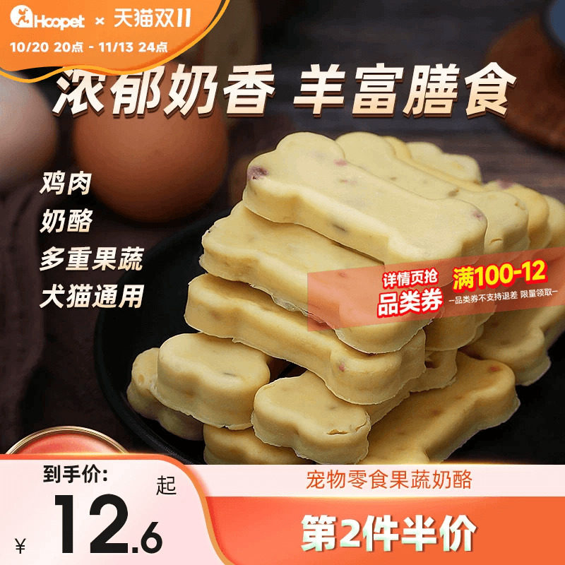 幼犬狗狗零食冻干小型犬宠物磨牙奶酪棒鸡肉奖励果蔬营养猫咪柯基