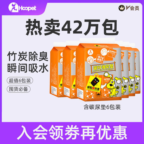 囤货狗狗吸水碳纤维加厚除臭