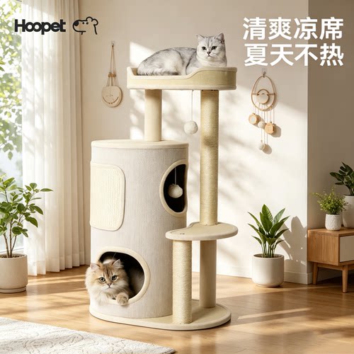 hoopet猫爬架猫窝一体夏季小户型不占地多层剑麻桶猫咪别墅猫架子