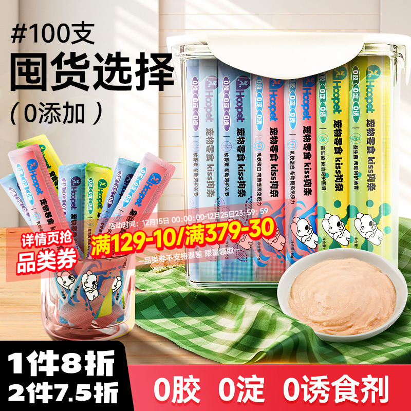 狗条零食狗狗罐头补充营养拌饭长肉宠物幼犬小狗泰迪主食狗营养条