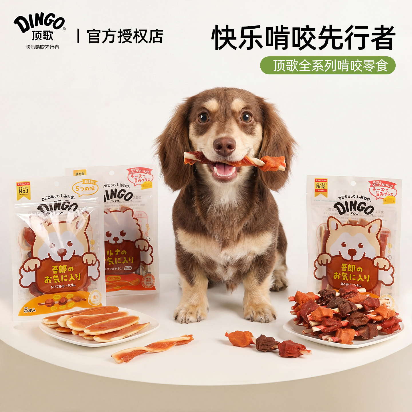 DINGO 顶歌鸡胗鸡肉味牛皮磨牙棒洁齿训犬零食咬胶咬棒磨牙比熊