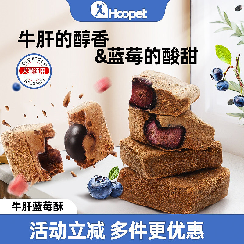 牛肝冻干狗零食猫咪零食宠物鸡肝狗狗新鲜营养蓝莓冻干老年犬,宠物/宠物食品及用品,狗冻干零食,淘宝优惠券,粉丝福利购,淘宝优惠卷