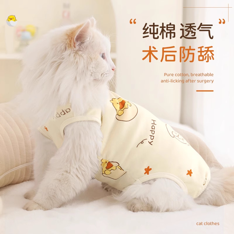 纯棉母猫绝育服猫咪衣服