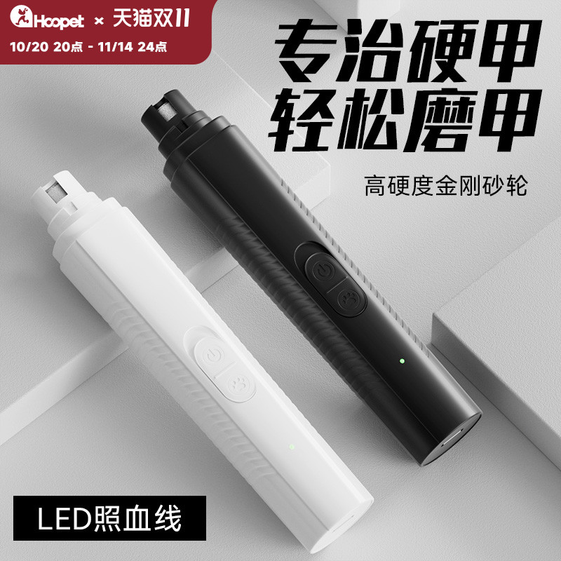 宠物电动磨甲器狗狗专用指甲剪猫咪大小型犬金毛磨爪打磨修剪神器