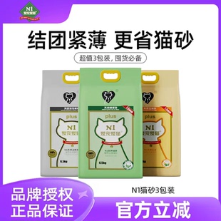 n1豆腐猫砂3袋玉米混合猫沙绿茶40斤20公斤除臭大袋幼猫无尘防臭