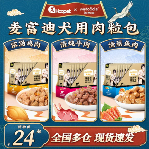 湿粮包拌粮美味肉粒多幼犬罐头