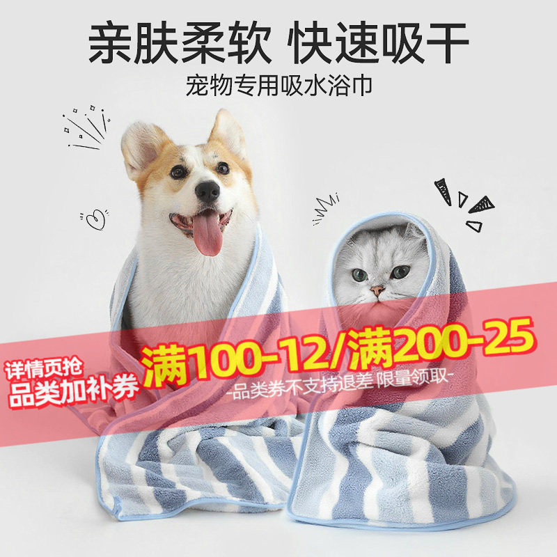 宠物吸水毛巾加厚加大柔软强吸水狗狗猫咪擦澡巾洗澡用品狗狗浴巾