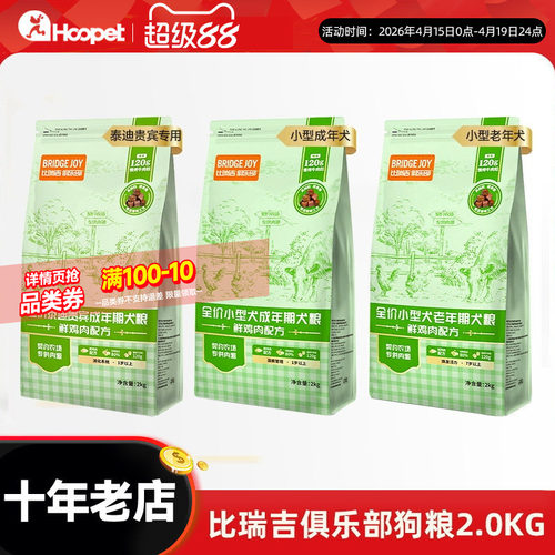 比瑞吉俱乐部系列狗粮2kg