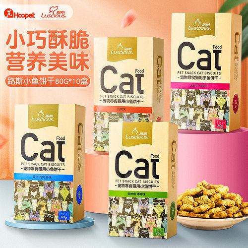 路斯猫零食小饼干营养美味