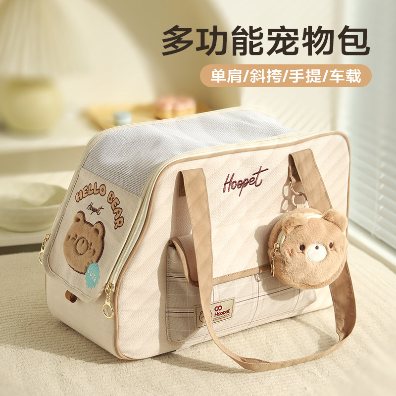 猫包外出便携单肩斜挎小狗车载包大容量防应激中控狗窝小型犬背包,宠物/宠物食品及用品,背包/箱包,淘宝优惠券,粉丝福利购,淘宝优惠卷