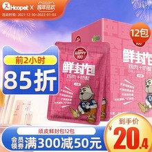 顽皮狗狗妙柯基法斗幼犬吃的鲜封包