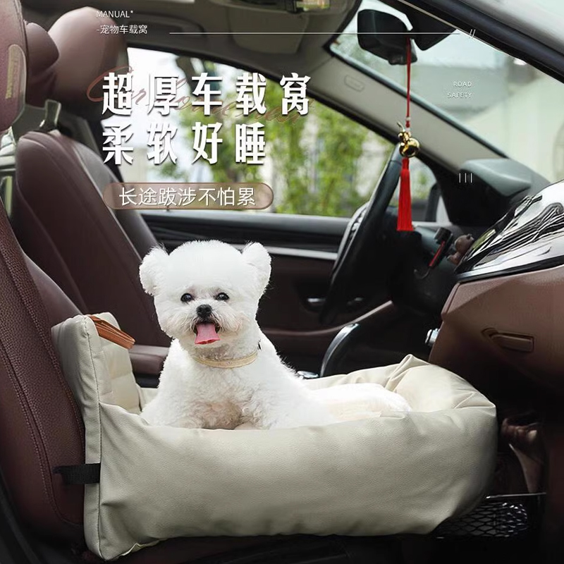 车载狗窝小型犬汽车外出垫子