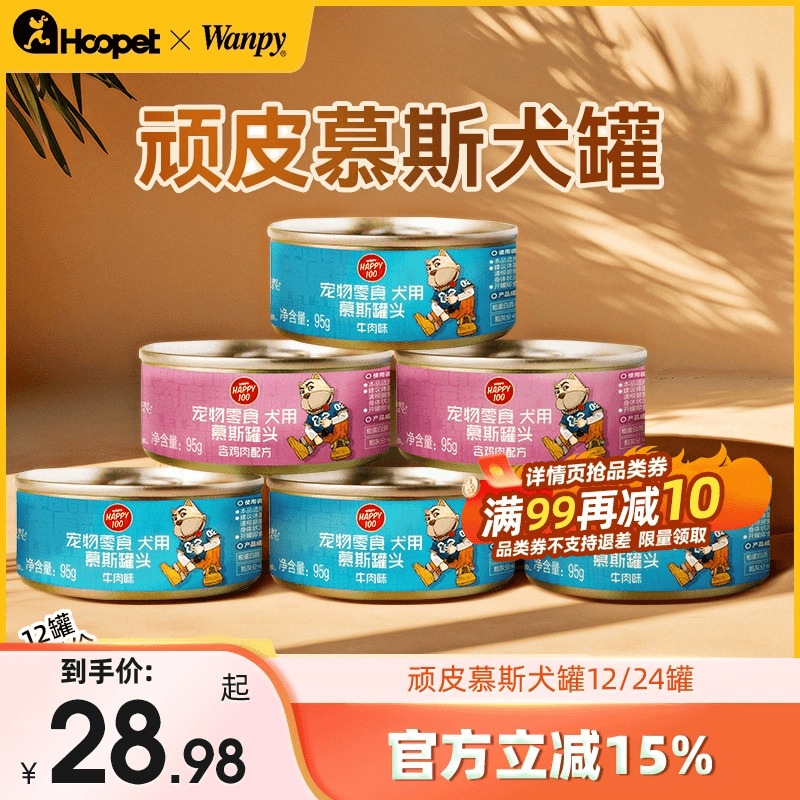 顽皮宠物犬用慕斯罐头科学配方