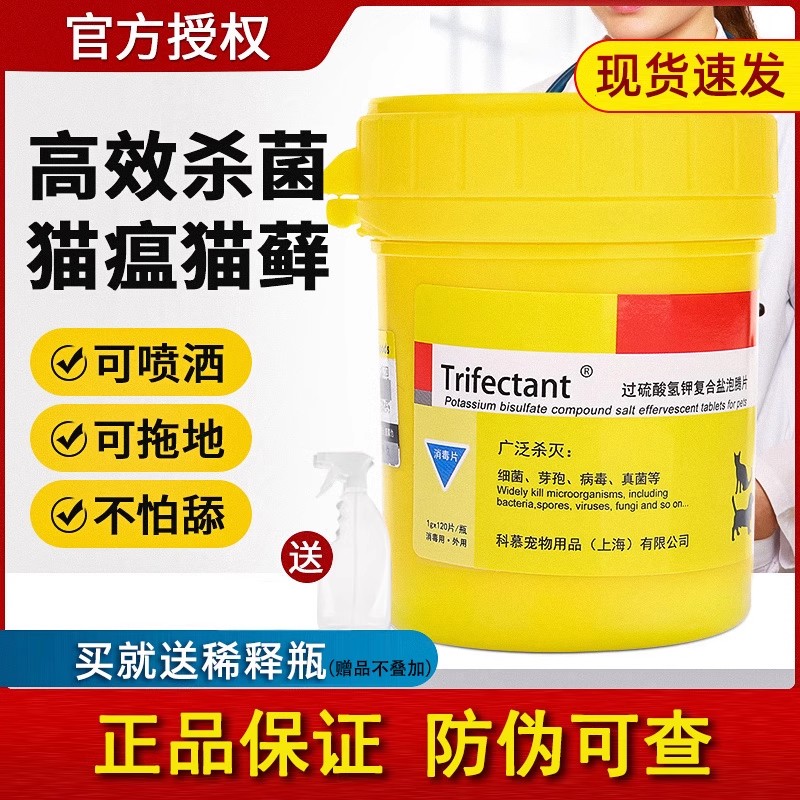 杜邦卫可宠物消毒液室内除臭剂