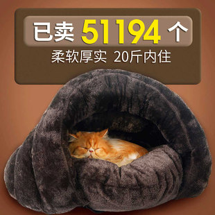 Cat's nest in winter, warm and closed cat sleeping nest cats disassembled and cleaned cushion four seasons universal pet supplies