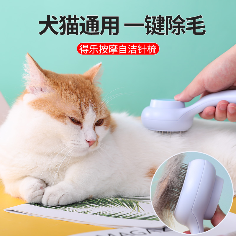 猫咪梳子宠物狗狗长毛猫专用针梳英短梳毛刷神器去浮毛除狗毛猫毛